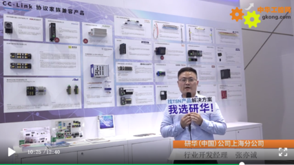 工博會圓滿落幕，CC-Link協(xié)會攜手合作伙伴共促TSN技術落地應用
